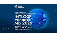 AIの社会実装をテーマにスタートアップ・VC・事業会社が一堂に会するカンファレンス「INTLOOP Ventures MIX 2026」開催