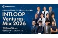 AIピッチコンテスト「INTLOOP AI Frontier Pitch」登壇スタートアップ一般公募開始
