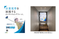 【INTLOOP】宮崎空港到着ロビーに企業広告を掲出開始
