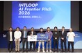 AIピッチコンテスト「INTLOOP AI Frontier Pitch」土木実務支援AI「CiviLink」の株式会社Malmeがグランプリ・オーディエンス賞の2冠