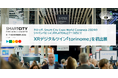 ホロラボ、Smart City Expo World Congress 2024のジャパンパビリオン『PLATEAU』ブースにてXRデジタルツイン「torinome」を初出展