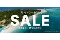 IHGホテルズ&リゾーツ、毎年恒例のサイバーセールを開催!最大25%オフ、11月20日スタート