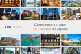 IHG ホテルズ&リゾーツ、国内ホテル 50 軒目のマイルストーンを達成