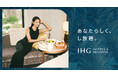 IHGホテルズ&リゾーツが新たなブランドキャンペーンを展開 菜々緒さん出演の日本限定ムービーを6月11日より公開