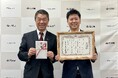 Macbee Planet「企業版ふるさと納税」を活用し宮城県に寄附を実施