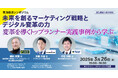 Macbee Planet、代表・千葉が東洋経済シンポジウムに登壇