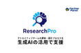 マクビープラネット、案件調査・ペルソナ設計・LPOを支援する「Research Pro」をリリース