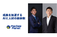 Macbee Planet、最高AI責任者と最高採用責任者を新設