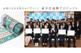 【産学官連携プロジェクト】会津型×文具で新しい魅力を引き出す。学生デザインコンペ表彰作が決定