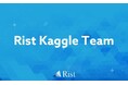 Rist所属のKaggle Grandmaster Chen Jianが、Kaggleランキング1位に到達