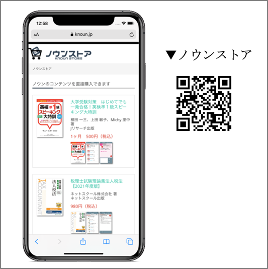 アナログとデジタルの いいとこどり をした高機能デジタルドリルアプリ ノウン のコンテンツ販売サイト ノウンストア をオープン Nttアドバンステクノロジ株式会社のプレスリリース