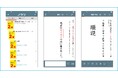 高機能デジタルドリルアプリ「ノウン」で日本漢字能力検定(漢検)の公式過去問を提供開始!