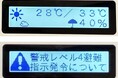同報系情報配信サービス「@InfoCanal」の戸別受信機に“文字でも伝える”機能を搭載した新型を発売
