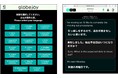 NTT- AT 、多言語リアルタイムコミュニケーションアシスタント「globejoy」対面版を提供開始