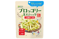 『ブロッコリー茎スティック 七味醤油マヨ味』発売~ブロッコリーの素材の甘みに、コク深い醤油とまろやかなマヨネーズ、ほんのり七味のピリッとした刺激が絶妙にマッチ~