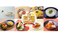 【グルメイベント】「乾麺グランプリ」麺のプロが考案した全34メニュー公開!日本最大級の“乾麺の祭典”が5月に東京・駒沢公園で開催