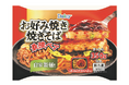 粉もん最強ペア冷食が爆誕『Delcy お好み焼き&焼きそば』発売