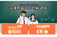 10/1投票開始!冷凍食品・アイスの人気No.1を決める推し総選挙「フローズンアワード2025」開催!