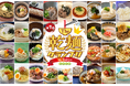 【結果発表】「乾麺グランプリ2026」グランプリ受賞メニュー決定！灼熱の2日間に麺を求めて過去最多1万6500人が来場　来場者の食べ比べ＆投票で決定、お家でも真似できる乾麺No.1メニュー