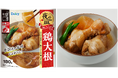 ストックできる包装惣菜で、忙しい明日の自分に安心を。常温で保存可能な利便性と具材感にこだわった４品発売