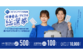 冷凍食品・アイス、冷凍ペットフードも！42社181商品が集結する業界最大級キャンペーン「第14回フローズンアワード2026」開催