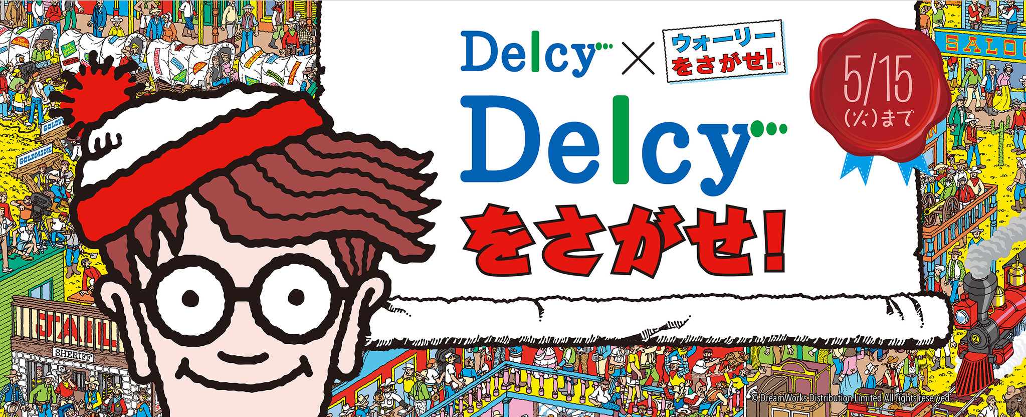 ウォーリーをさがせ タイアップキャンペーン 株式会社日本アクセスのプレスリリース