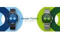 【BERING】「海」と「森」をテーマにした日本限定コレクション「Ocean & Forest」が登場