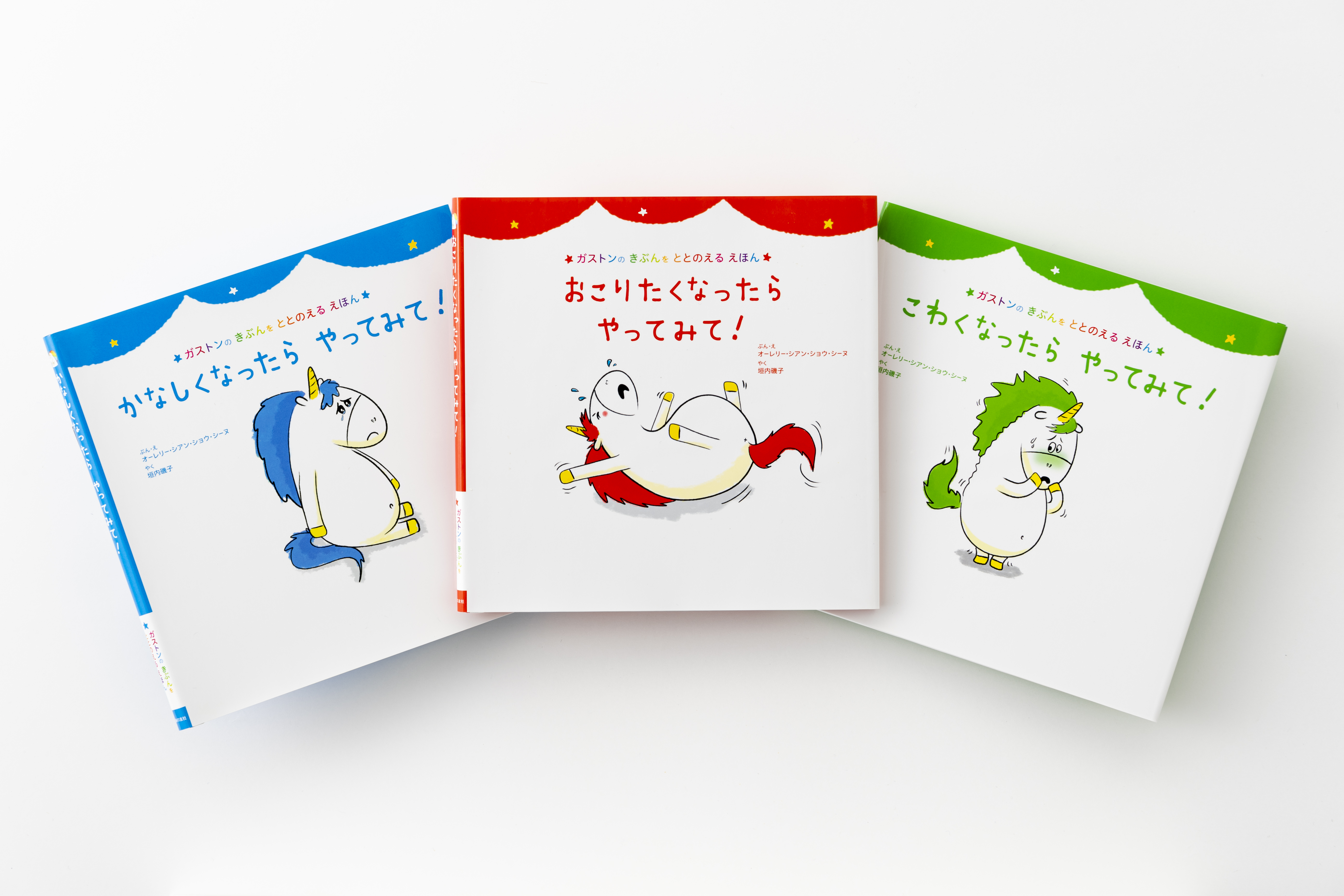 脳科学者も注目 子ども自身で感情コントールができるようになる絵本 口コミで広がり続々重版決定 株式会社主婦の友社 のプレスリリース