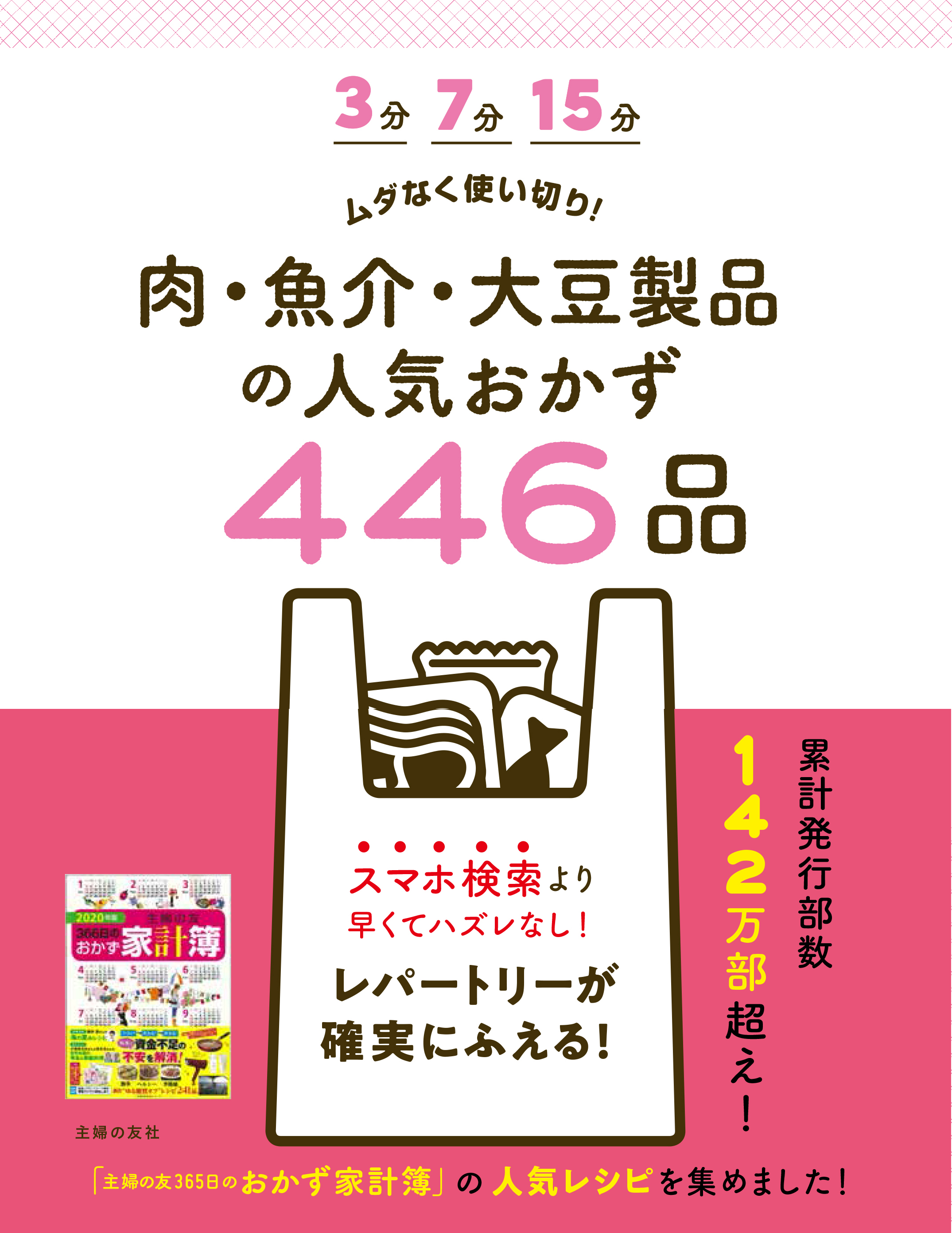 レシピ検索に疲れたらコレ！ 肉、魚介、大豆製品などの時短＆簡単