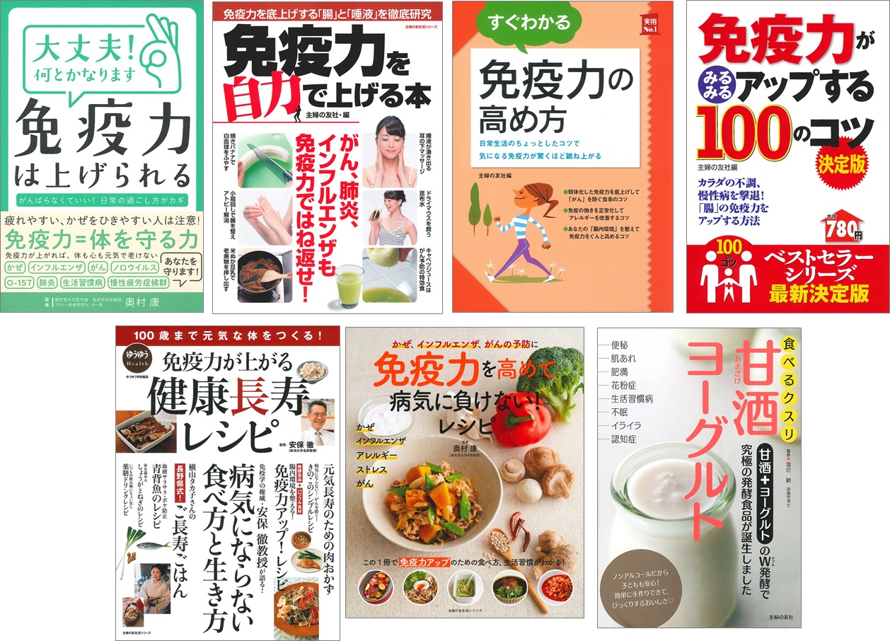 免疫 力 を 高める 食事 免疫力を高める方法 免疫力アップする食事 食材 生活習慣 サプリメント