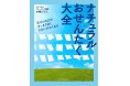 【梅雨入り間近】いやなにおいがする、タオルが黒ずむ、かゆい…ナチュラル洗剤と洗濯機を使いこなせば洗濯物はスッキリきれいに