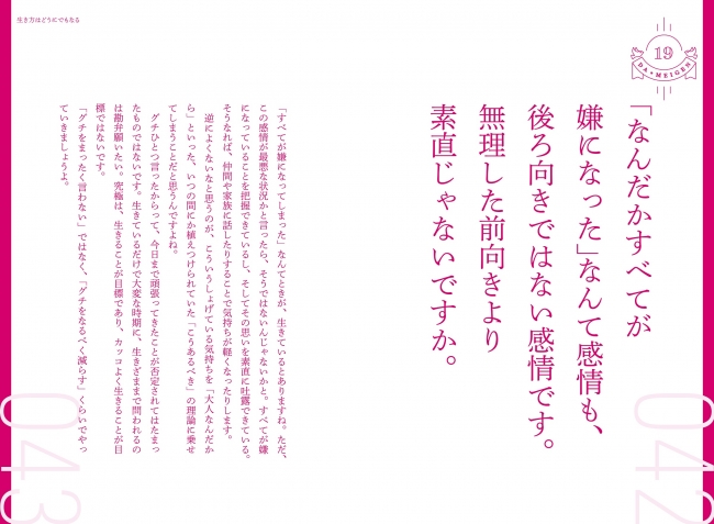 発売2カ月で4刷重版決定 コロナ疲れの心に染みる ピン芸人 浜ロンの ダ名言 株式会社主婦の友社 のプレスリリース