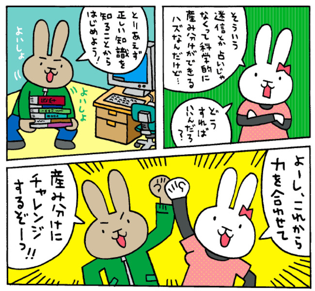 男女 産み分け するならタイミングとコツが８割 産婦人科指導の成功体験も 株式会社主婦の友社 のプレスリリース