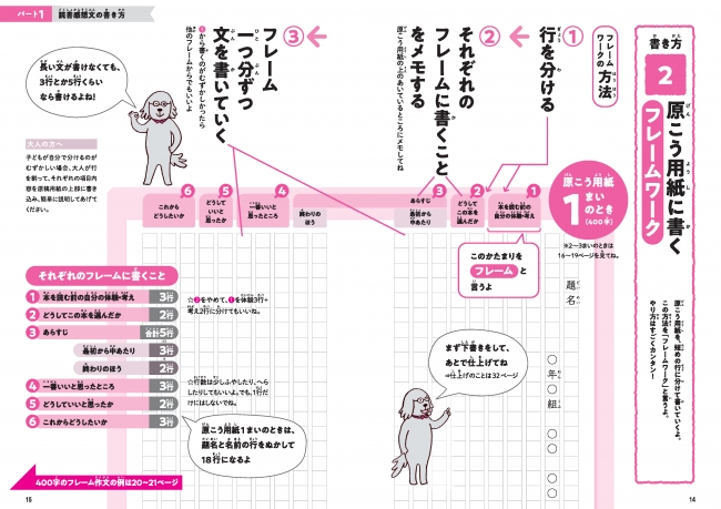 ストアカ 評価 ５ 2019年最優秀講座賞受賞 予約がとれない読書感想文教室の フレームワークメソッド で 作文が苦手な子もラクラク書ける 株式会社主婦の友社 のプレスリリース