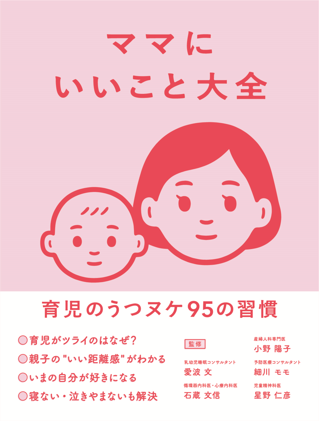 子供にすぐキレてしまう 部屋が片づかない ママ友とかみ合わない 原因は大人の発達障害かも ママにいいこと大全 株式会社主婦の友社 のプレスリリース