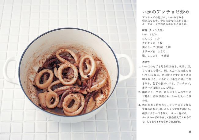 ル クルーゼ料理の第一人者 料理研究家 平野由希子さんの名レシピ本が待望の電子書籍化 株式会社主婦の友社 のプレスリリース