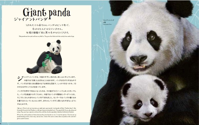 世界で４５万部の大ヒットシリーズ 待望の日本語版が２冊同時に発売 世界の動物や植物が うつくしすぎる と話題の図鑑 株式会社主婦の友社 のプレスリリース