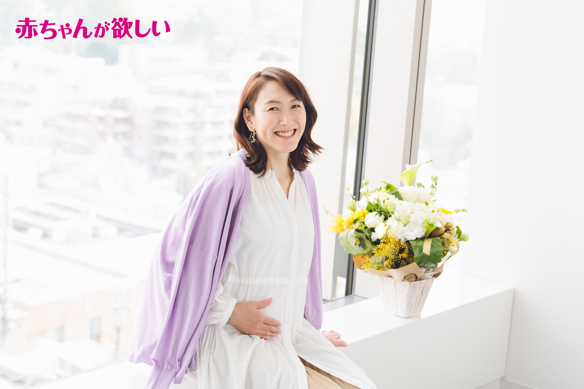 【45歳で妊娠】杉山愛さん「お兄ちゃんになる」と伝えたときの上の子の反応は!? 妊活メディアが独占取材!|株式会社主婦の友社 のプレスリリース