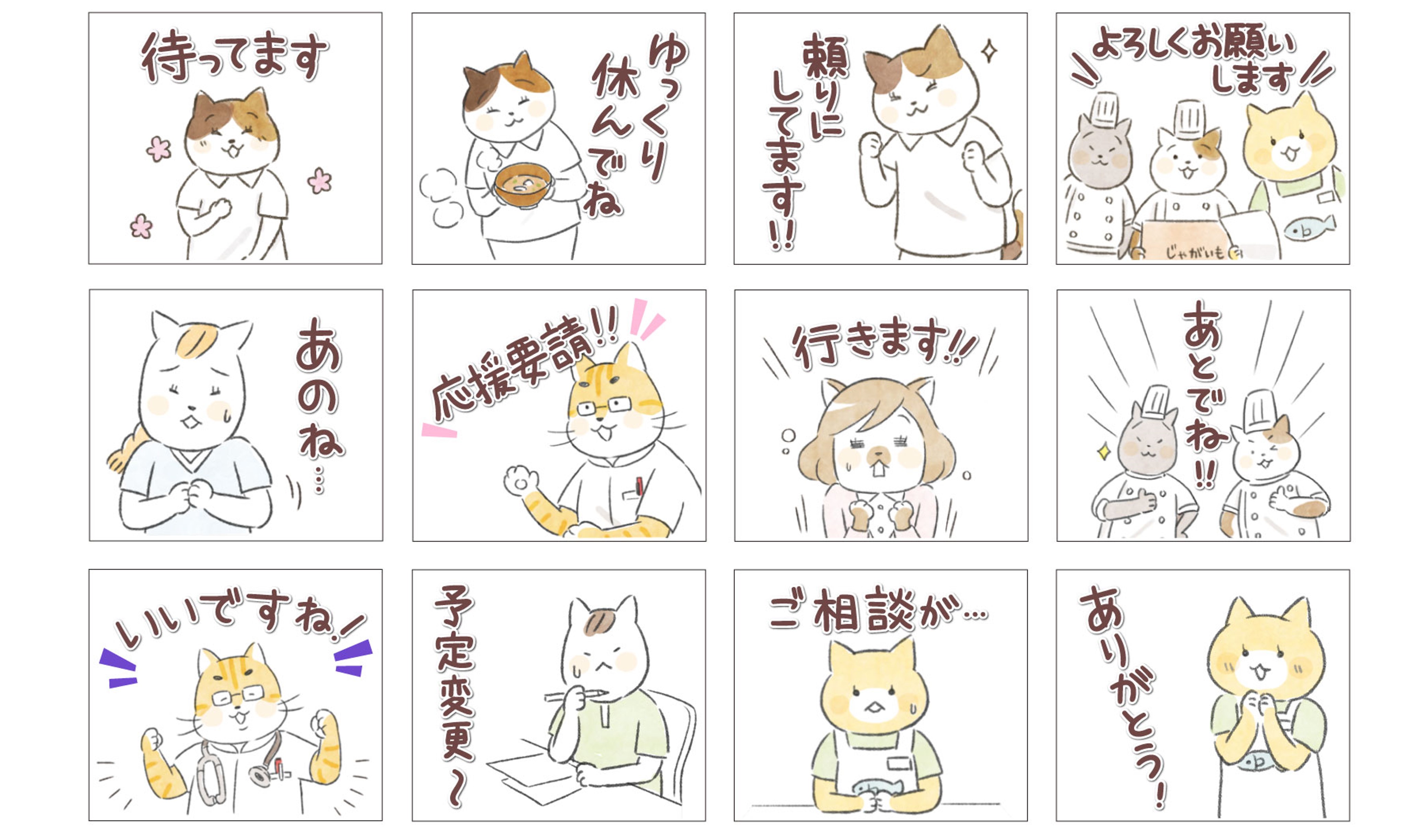 在宅医療の実話をねこマンガにした ねこマンガ 在宅医たんぽぽ先生物語 さいごはおうちで 3刷出来を記念し Lineスタンプ発売開始 株式会社主婦の友社 のプレスリリース