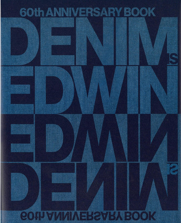 『DENIM IS EDWIN』書影