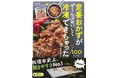 【主婦の友社】年末年始はゆっくり読書！今年話題の新刊から大人気ベストセラーまでKindle Unlimitedで12月より期間限定配信！