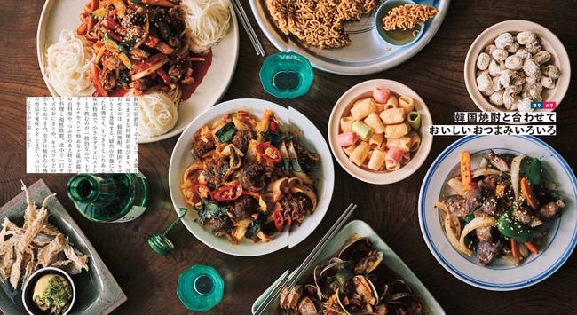 韓国の居酒屋＝ポチャで流行しているお酒×料理の食べ合わせや焼酎（ソジュ）の楽しみ方など、現地の食文化がわかる情報も大充実。