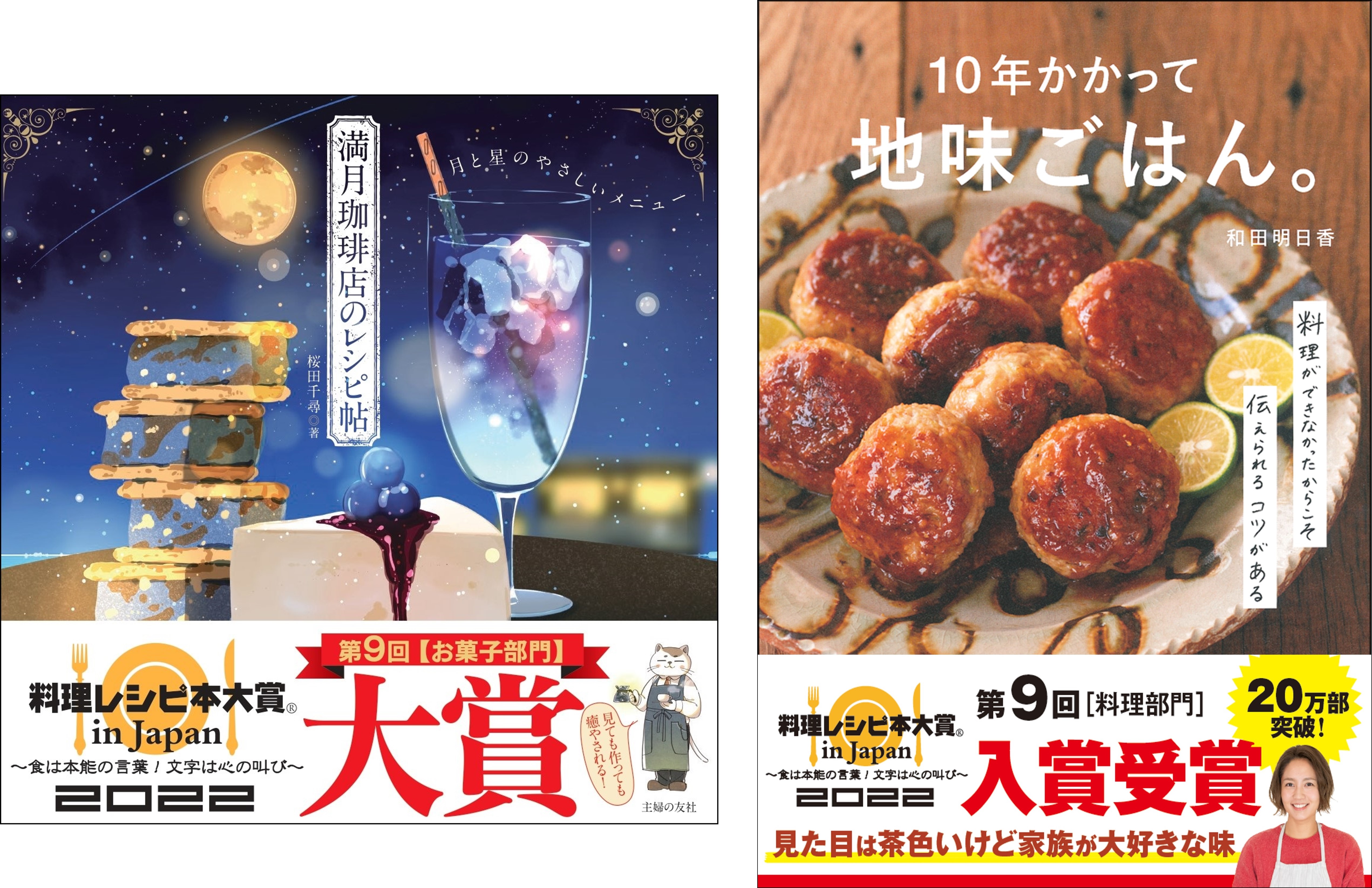 送料無料 10年かかって地味ごはん econet.bi