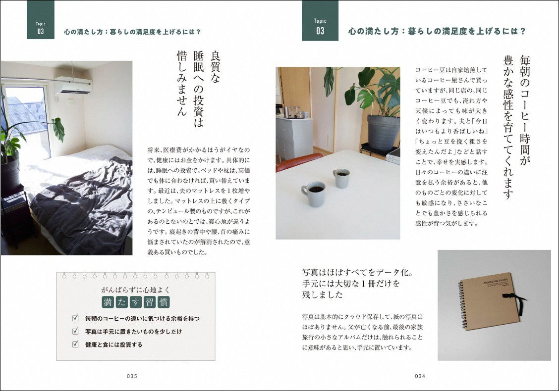 2023年こそは整理整頓して快適に暮らしたい！ゆるミニマリスト10人に ...