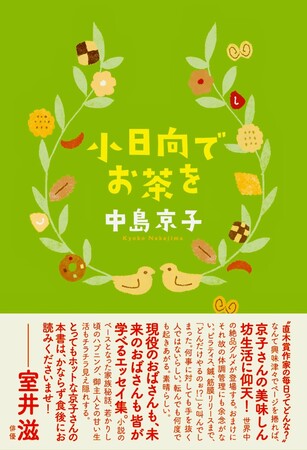 帯は俳優の室井滋さんのコメントつき 帯は俳優の室井滋さんのコメントつき