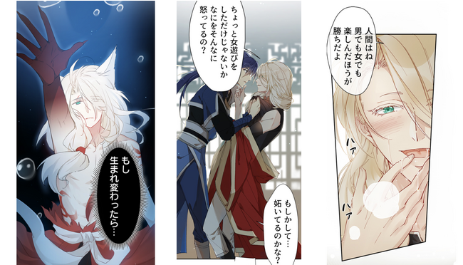 中華ファンタジーの世界舞台