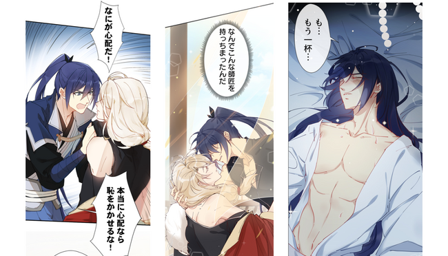 中華ファンタジーの世界舞台