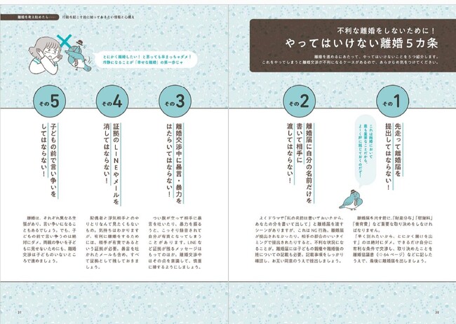 株式会社主婦の友社マンガ