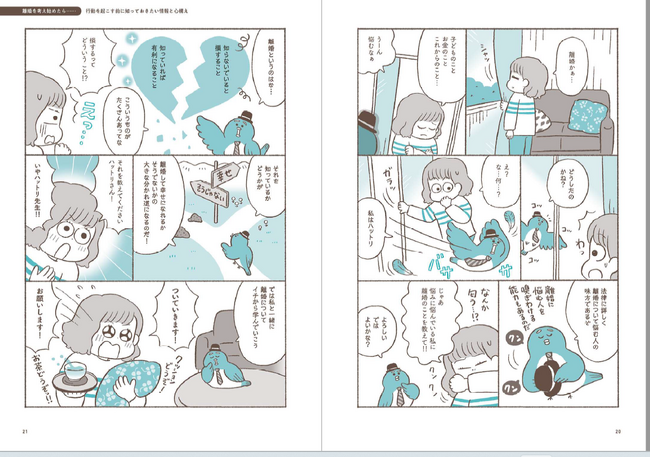 株式会社主婦の友社マンガ