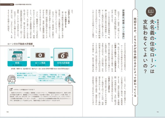 株式会社主婦の友社マンガ